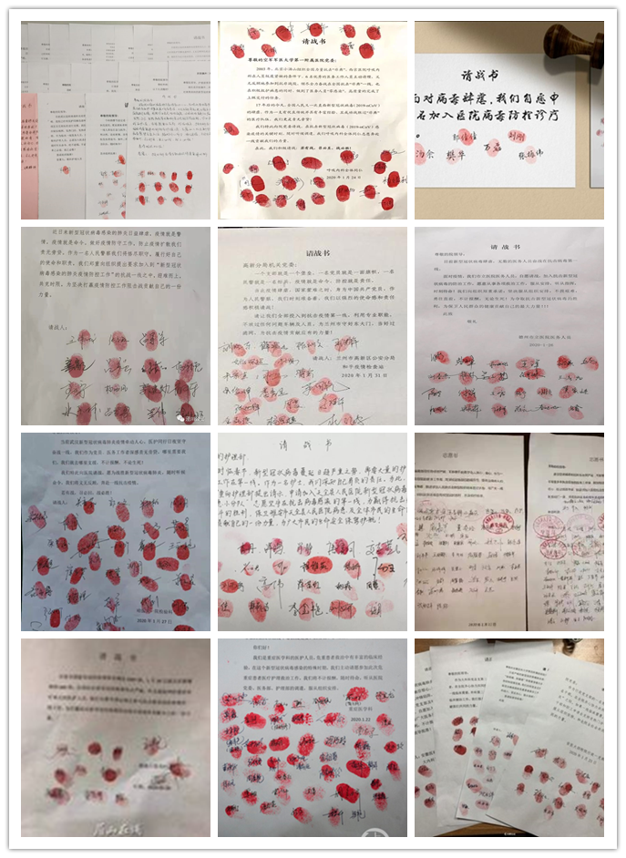 1582999056451980.png 请战书.png