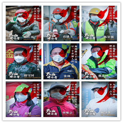 1582999673764128.png 火神山工人.png