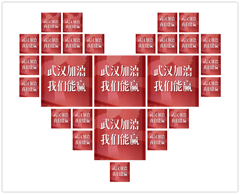 1582999773720117.png 我们能赢_副本.png