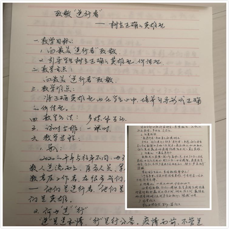 教案.jpg