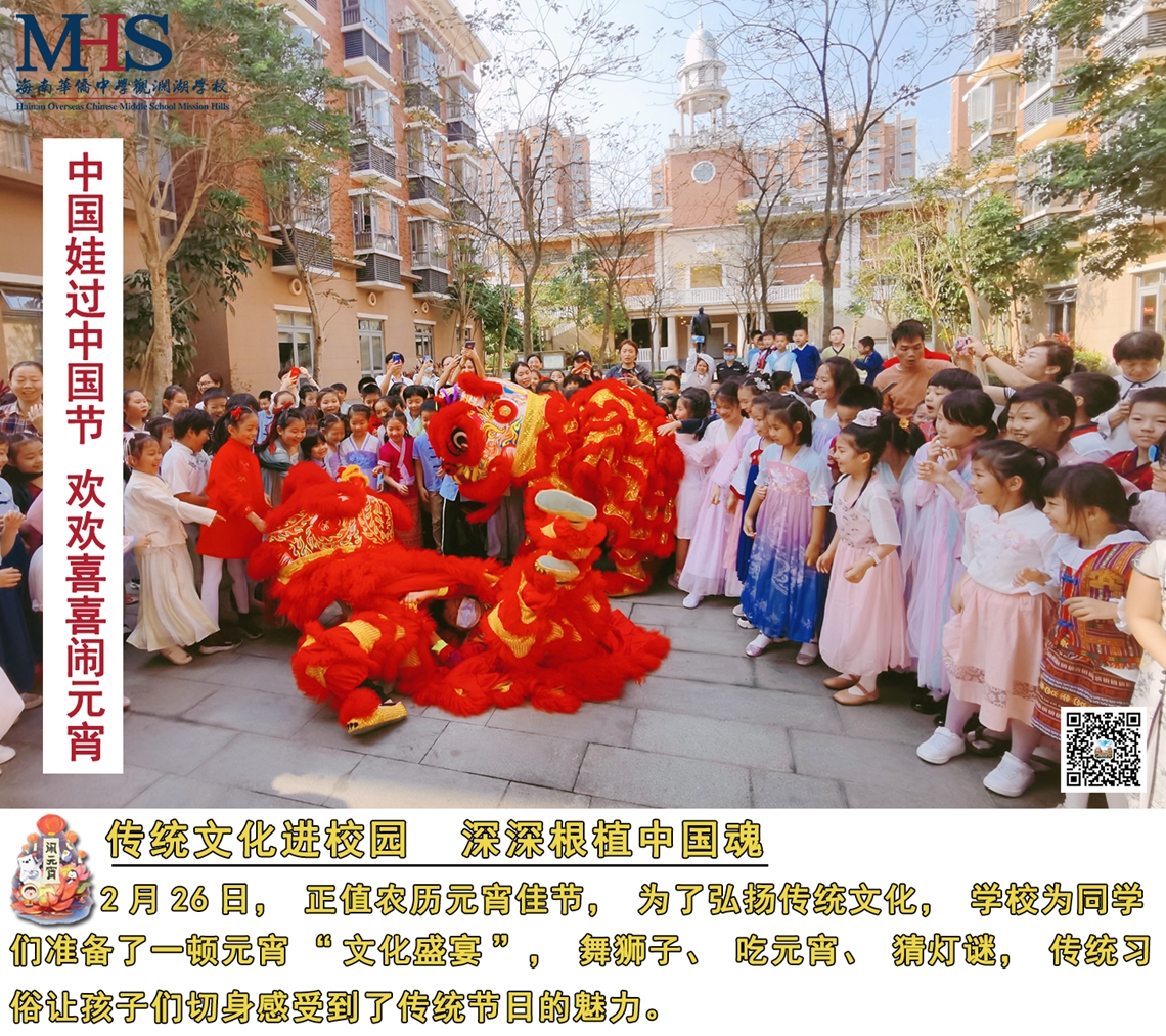 闹元宵.jpg