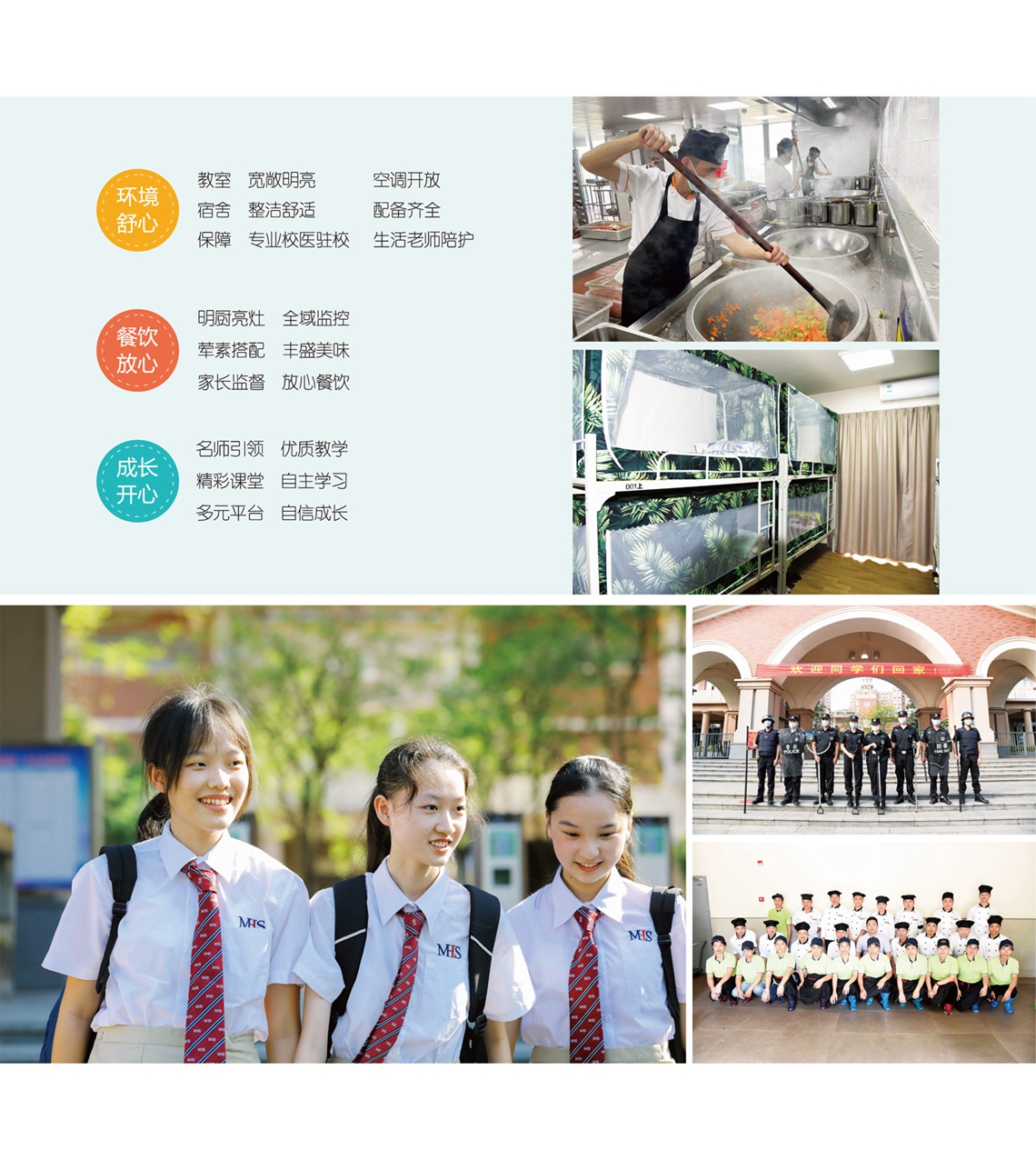 2021中学招生简章_页面_11.jpg