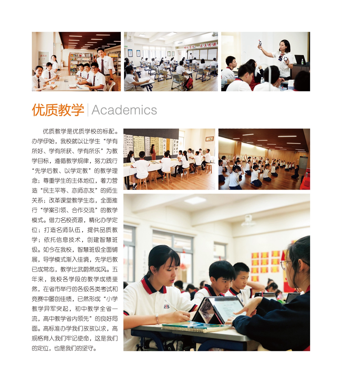 2021中学招生简章_页面_12.jpg