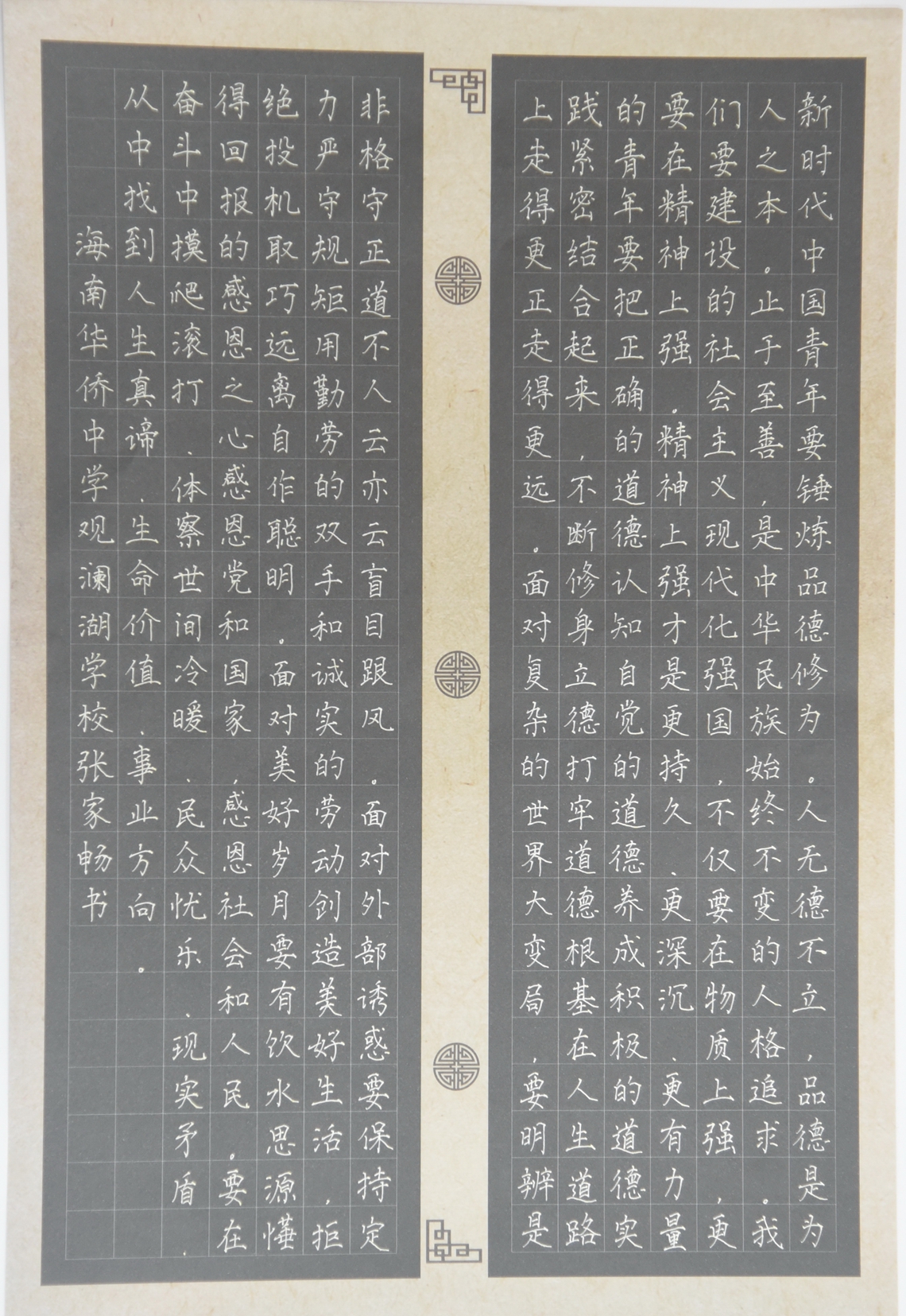 高二（13）班张家畅.jpg