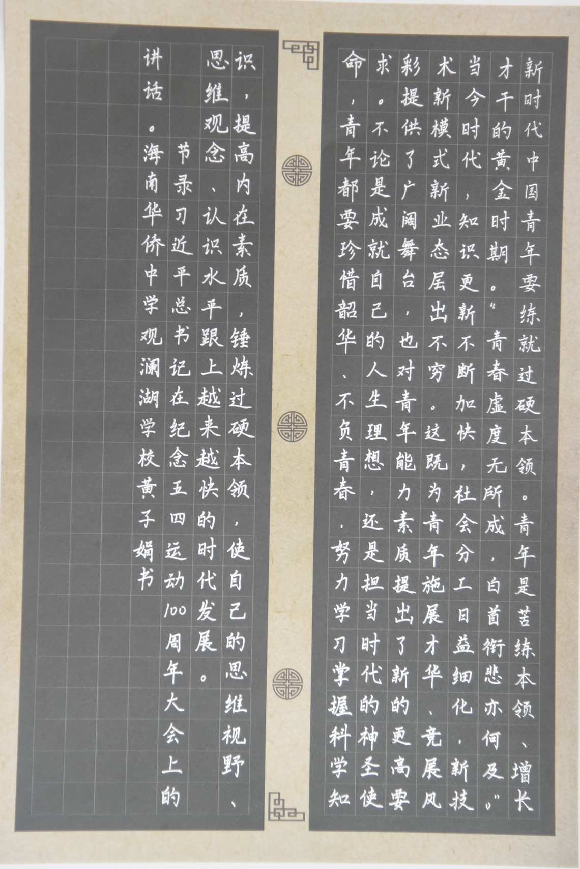 高一（1）班黄子娟.jpg