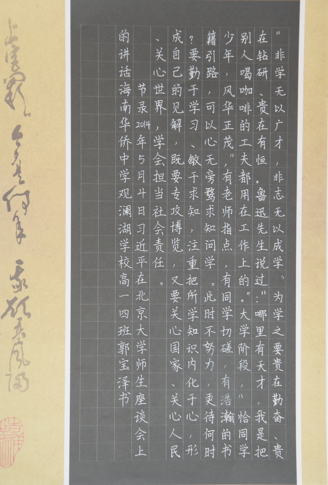 高一（4）班郭宝泽.jpg