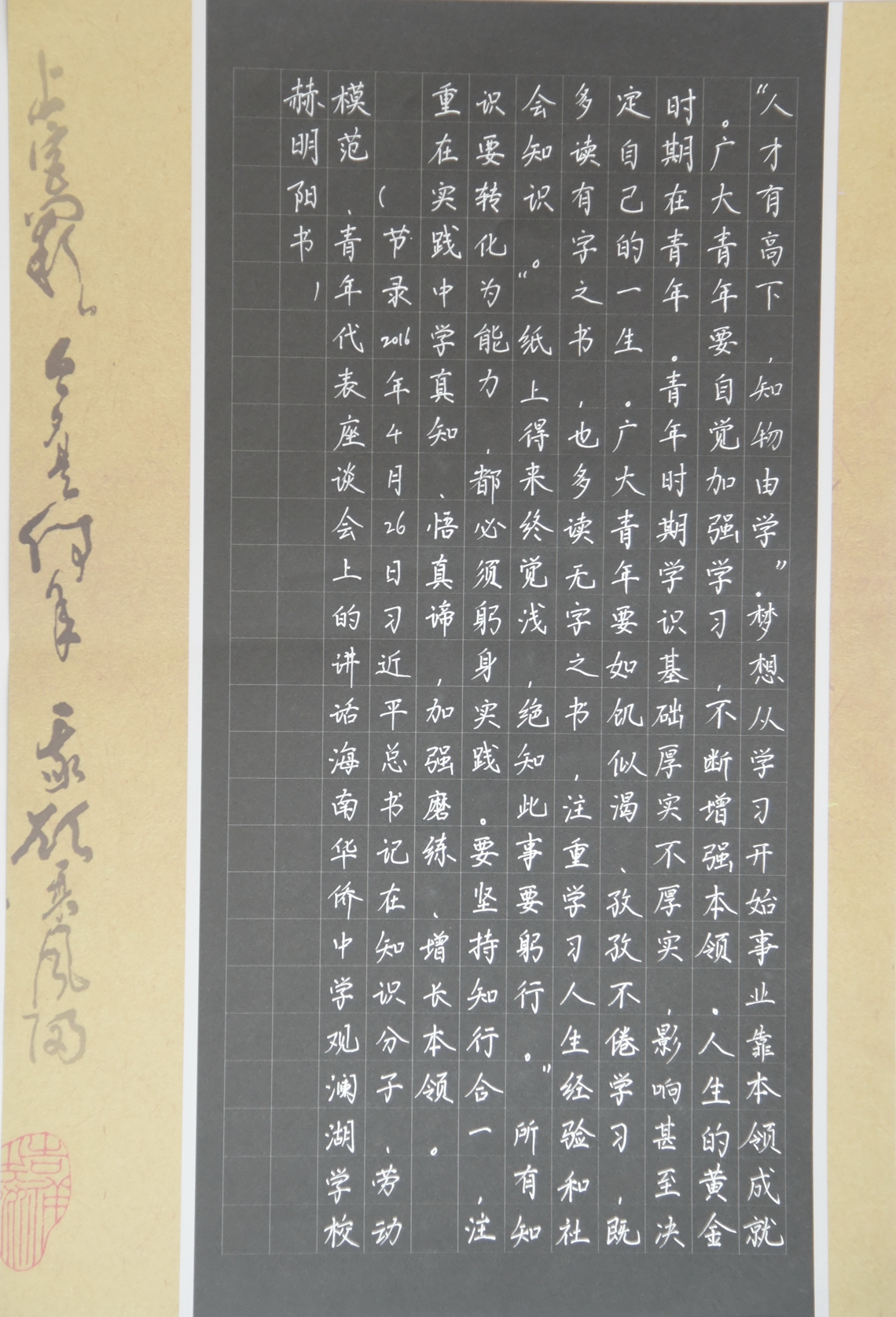 高一（7）班 赫明阳.jpg