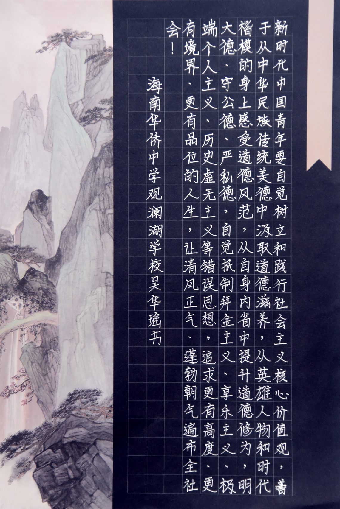 高二（2）班 吴华瑶.jpg