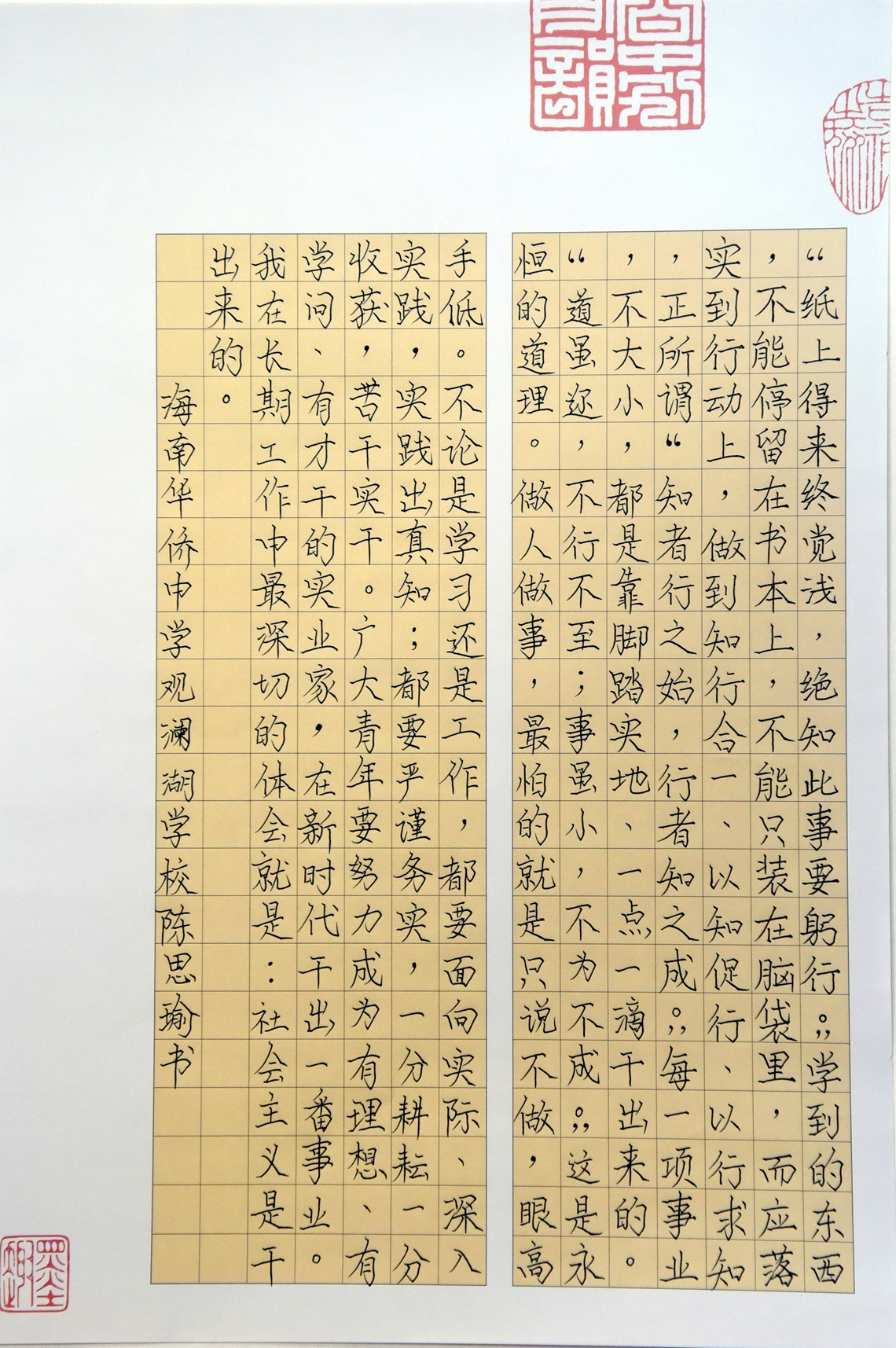 高二（14）班 陈思瑜.jpg