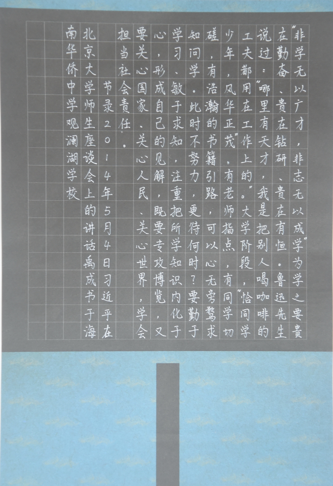 高一（1）班吴禹成.jpg