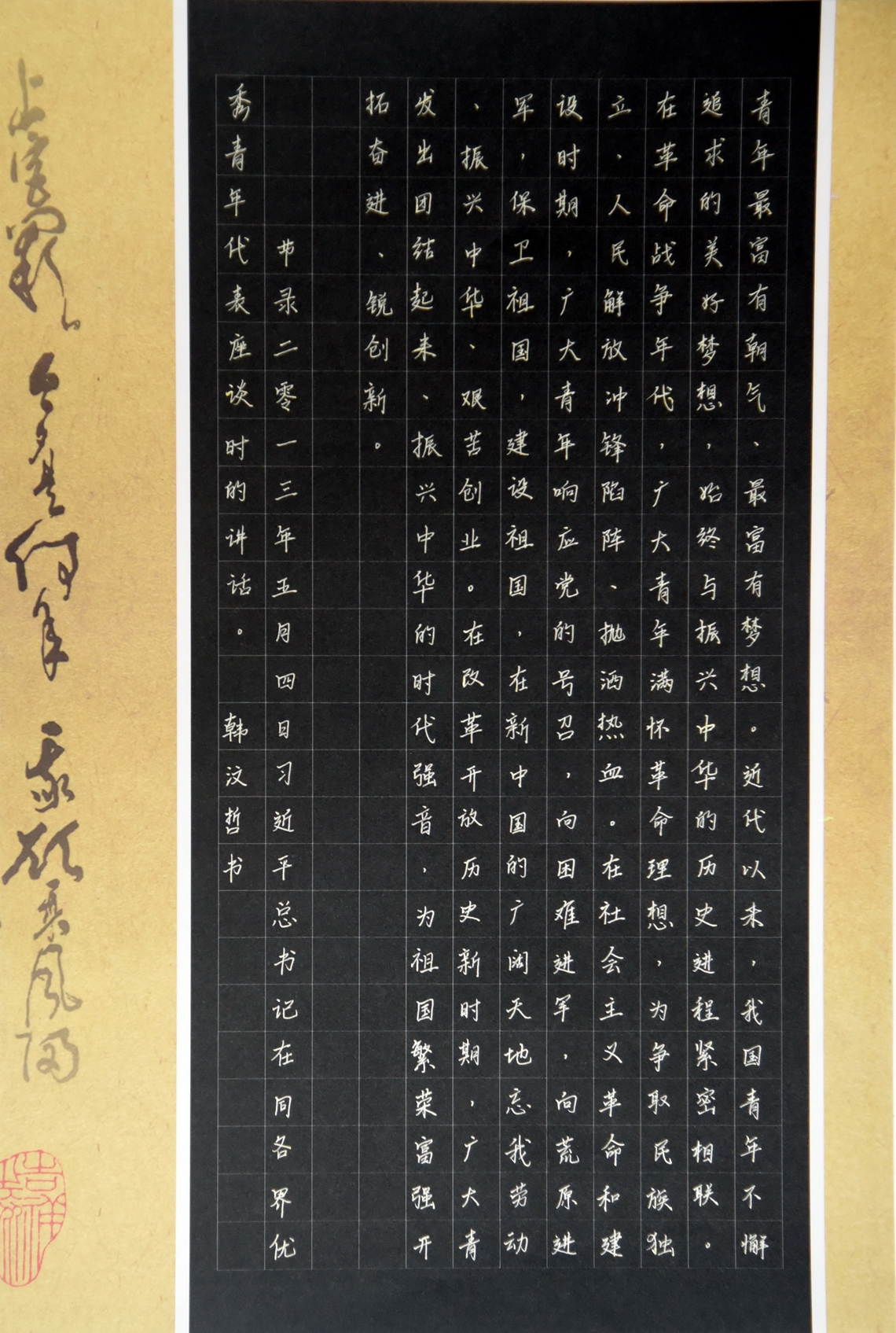 高二（1）班韩汶哲.jpg