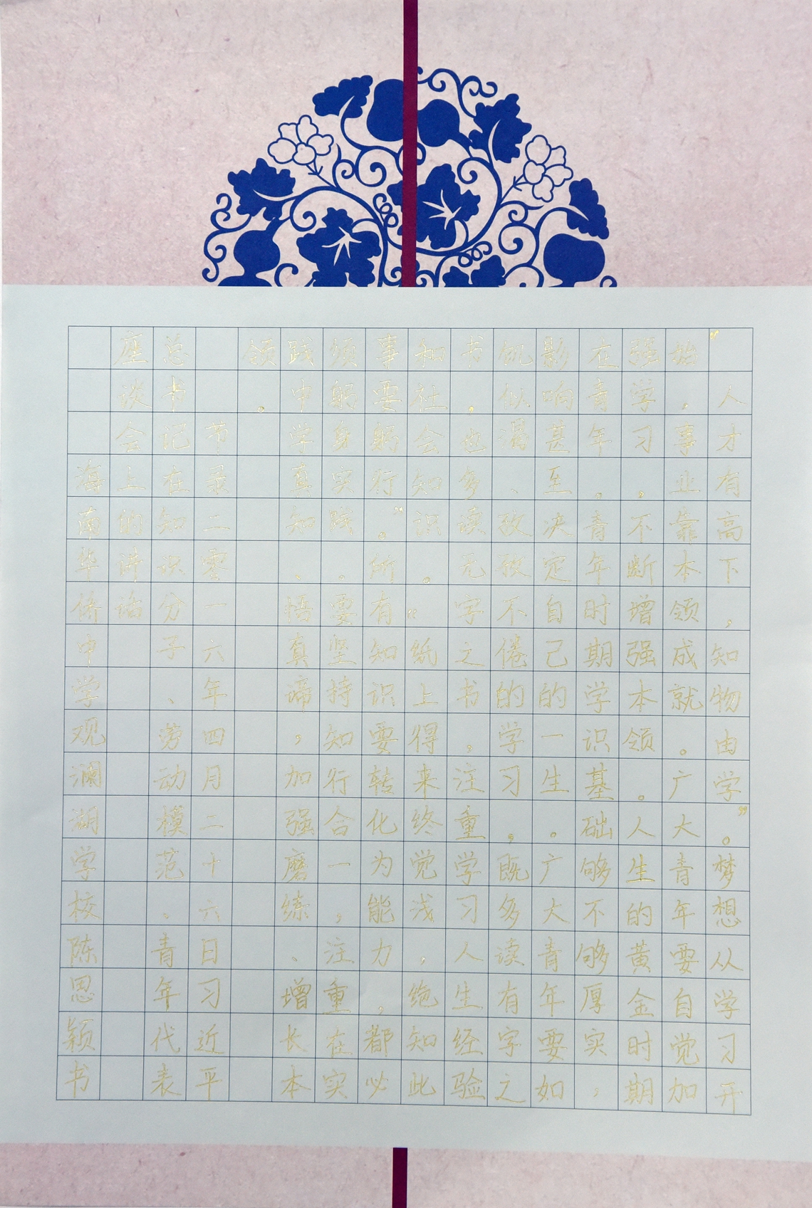 高二12班 陈思颖.jpg