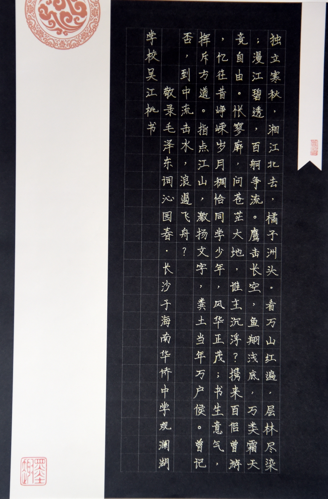 高一（2）班吴江桃.jpg