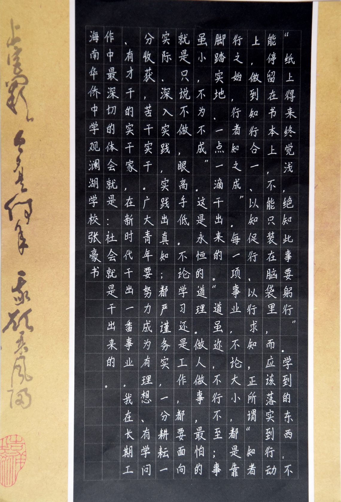 高一（8）班 张豪.jpg