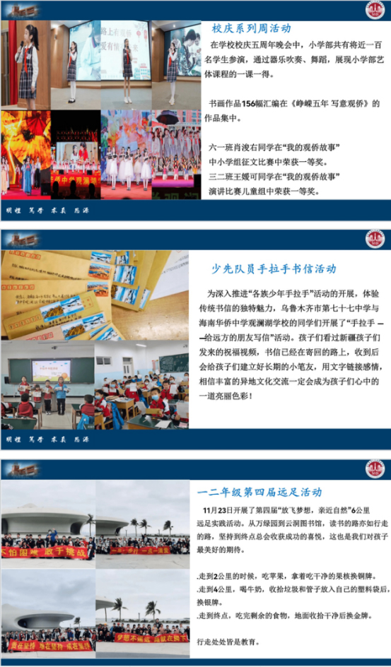 家校携手 共育成长——观小家长开放日活动1280.jpg