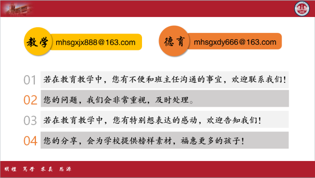 2021-2022   第二学期家长会345.png