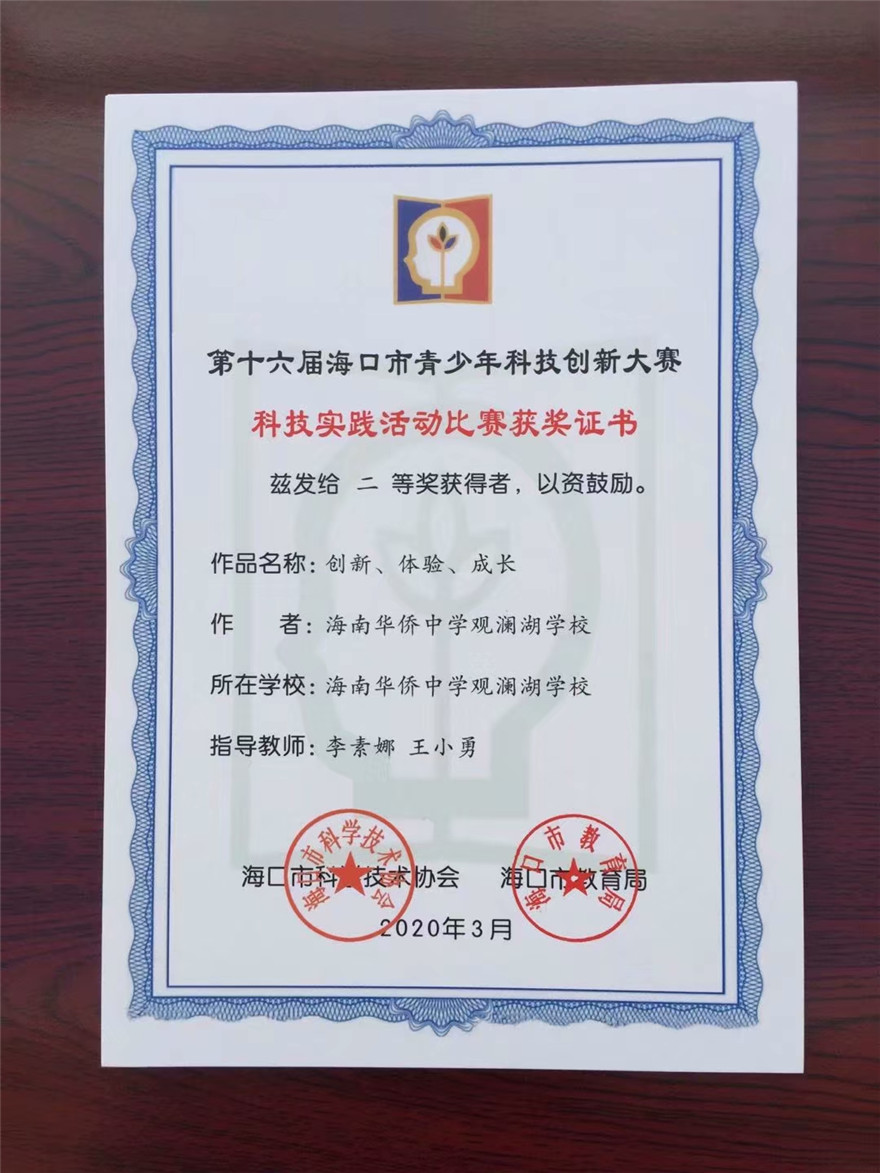 李素娜、王小勇   创新、体验、成长.jpg