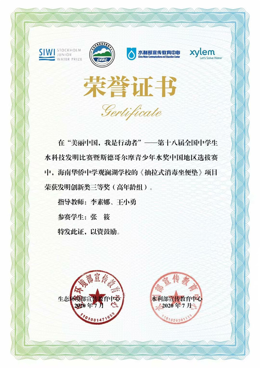 李素娜、王小勇   美丽中国我是行动者.jpg