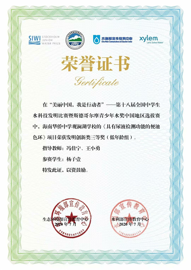 冯佳宁、王小勇  美丽中国我是行动者.jpg