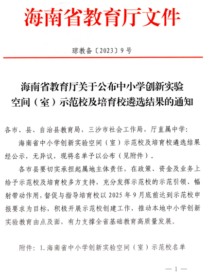 微信图片_20240110091726.png