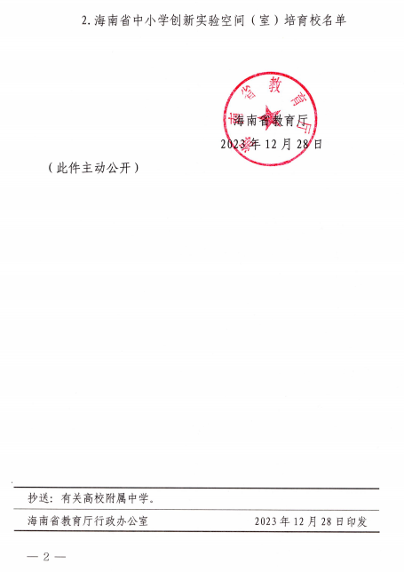 微信图片_20240110091732.png