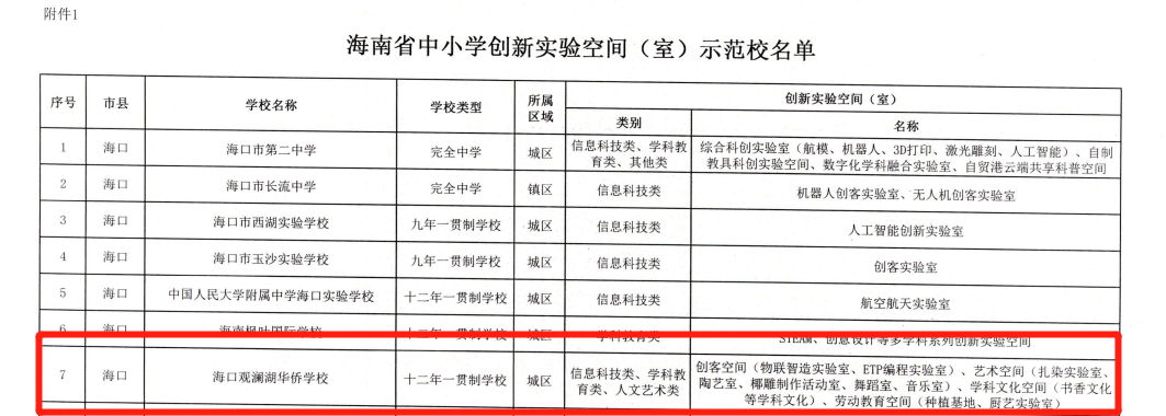 微信图片_20240110091736.png