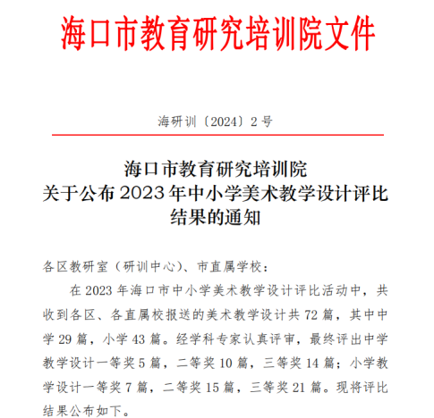 微信图片_20240110092152.png