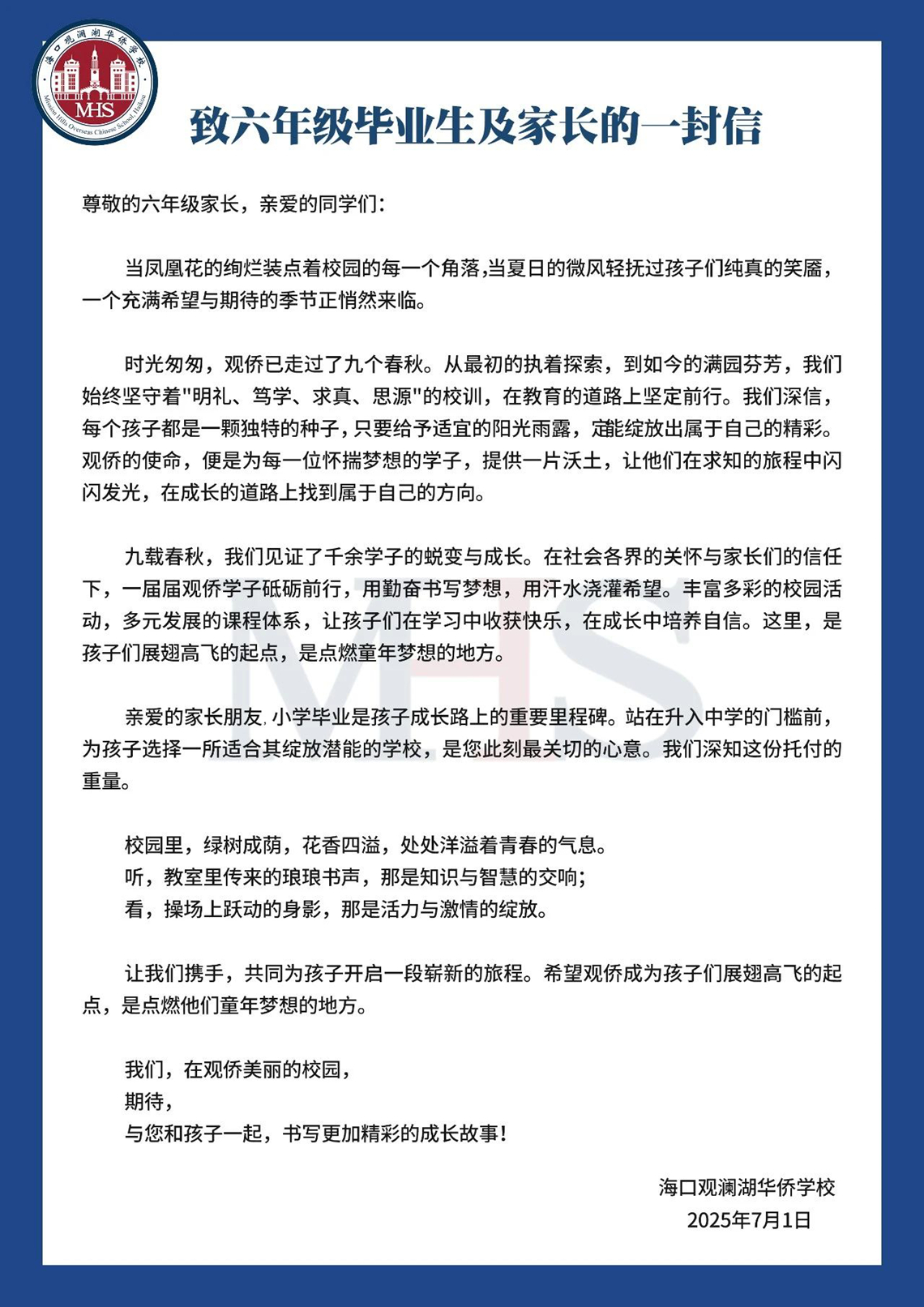 微信图片_20250701091642.jpg